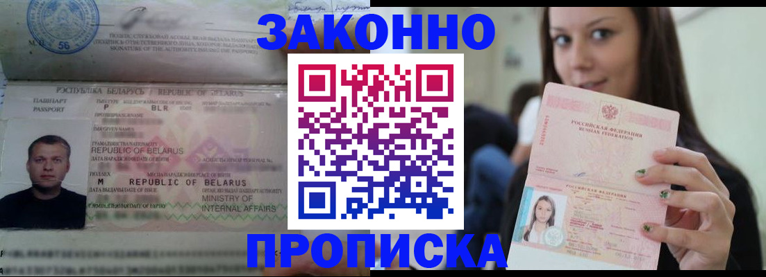 временная регистрация надежно в Южноуральске