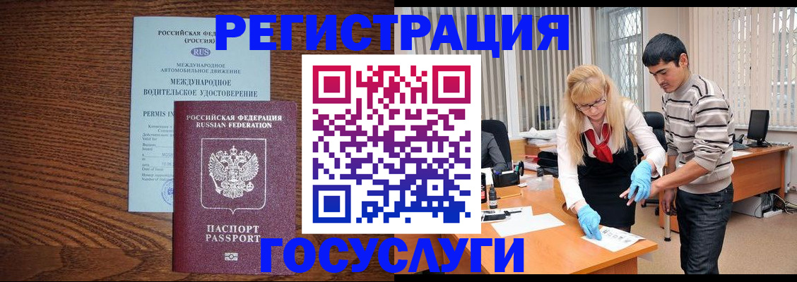 прописка для кредита в Южноуральске