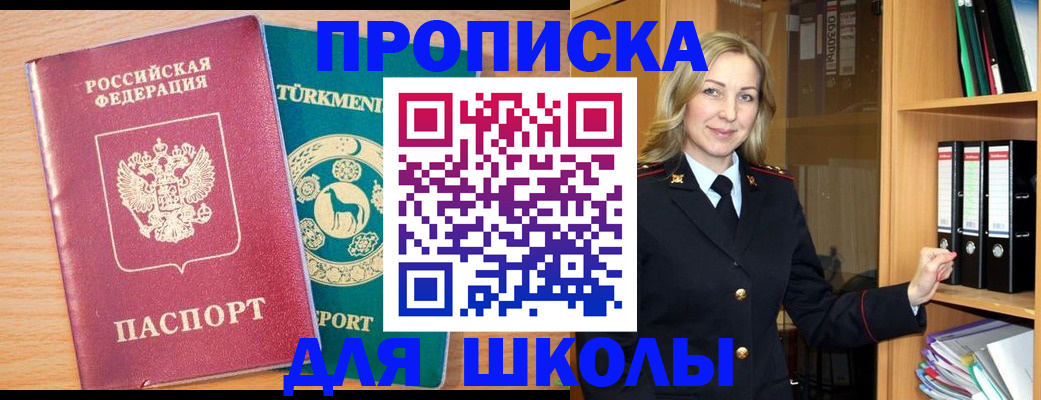 временная регистрация госуслуги в Южноуральске