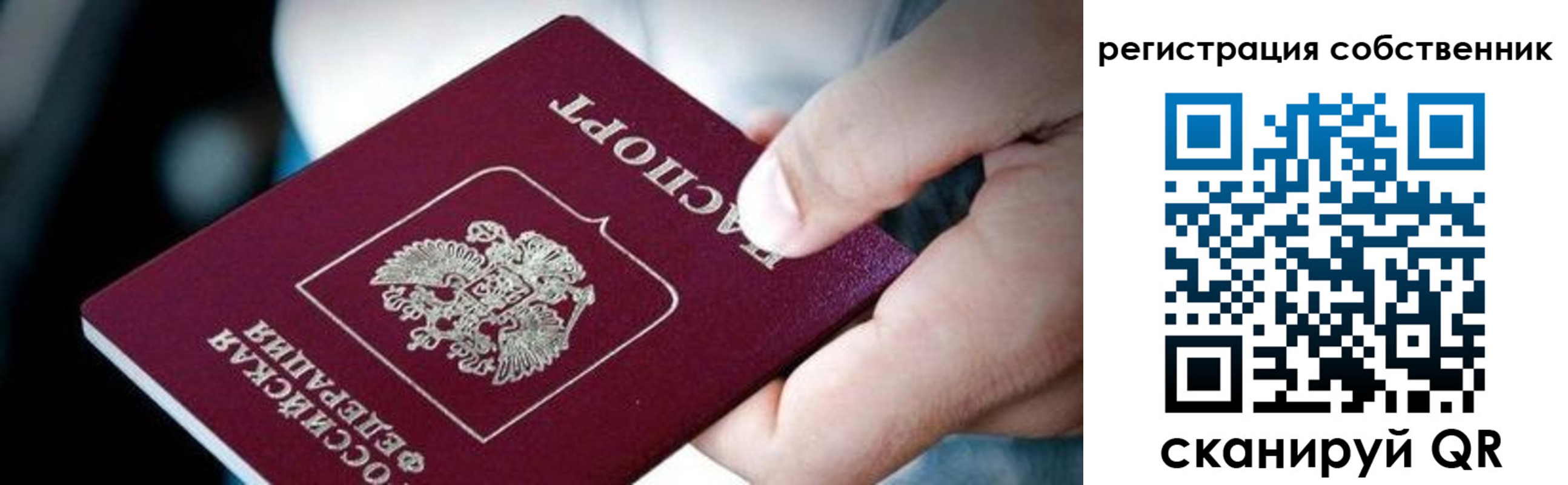 миграционный учет в Южноуральске