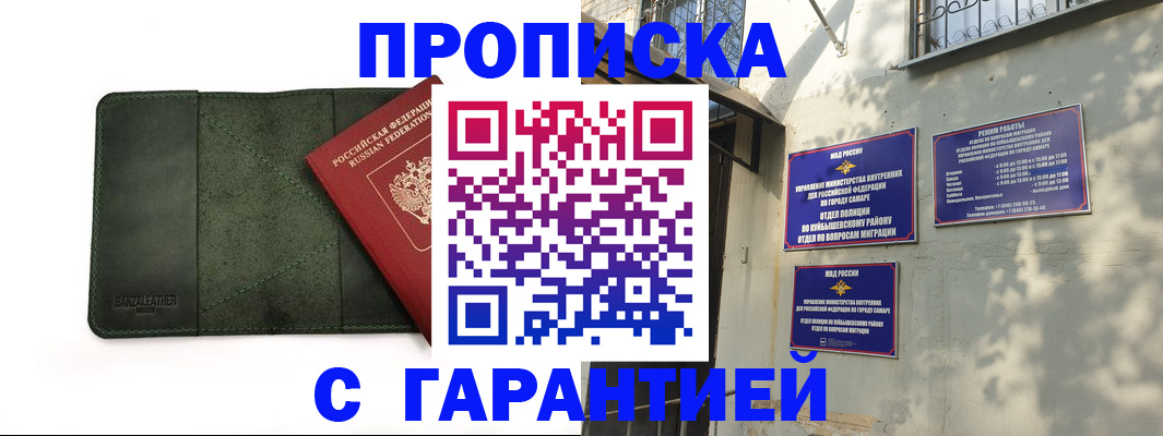 прописка для кредита в Южноуральске